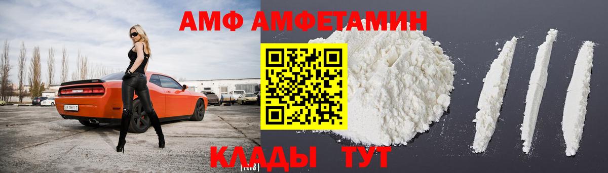 Amphetamine VHQ  Вход с VPN  АМФЕТАМИН  АМФ  Долгопрудный 