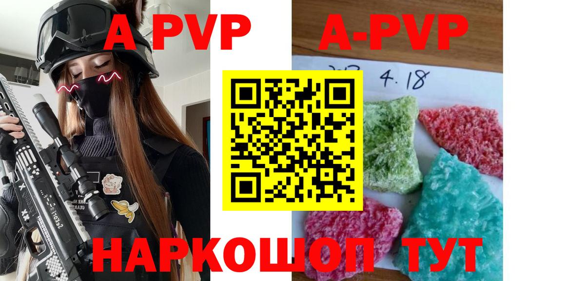 Alfa_PVP крисы CK  Alpha-PVP Соль  Долгопрудный  Вход с VPN 