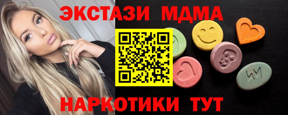 наркотики  ЭКСТАЗИ TESLA  ссылка на мегу ССЫЛКА  Экстази Punisher  Вход с VPN  Долгопрудный  Экстази 
