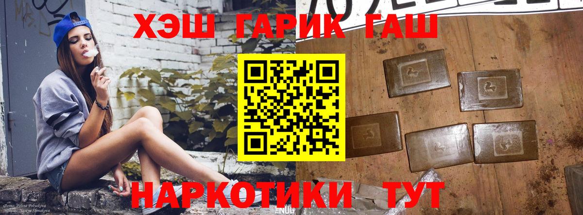 Гашиш гашик  Вход с VPN  Долгопрудный 
