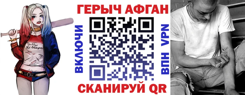 ГЕРОИН Heroin  Долгопрудный 