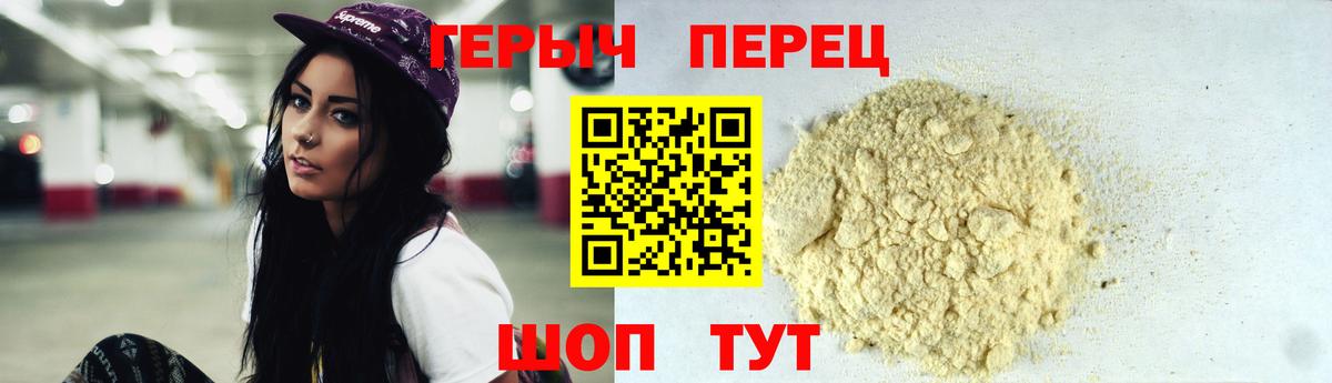Героин хмурый Долгопрудный