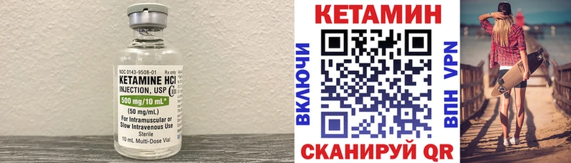 что такое   Долгопрудный  КЕТАМИН VHQ 