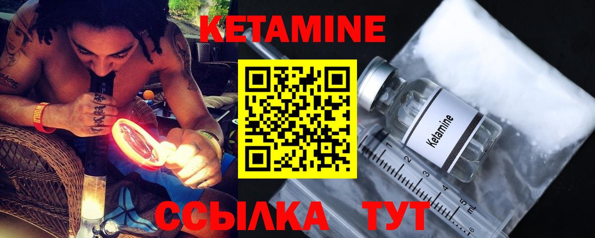 Долгопрудный  omg ТОР  КЕТАМИН ketamine  Вход с VPN  КЕТАМИН VHQ 