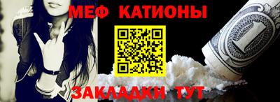 мяу мяу кристалл Кунгур