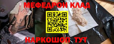 мяу мяу кристалл Кунгур