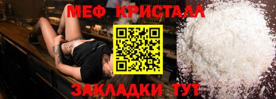 мяу мяу кристалл Кунгур