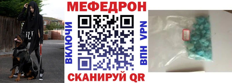 МЕФ VHQ  купить наркоту  блэк спрут tor  Долгопрудный 