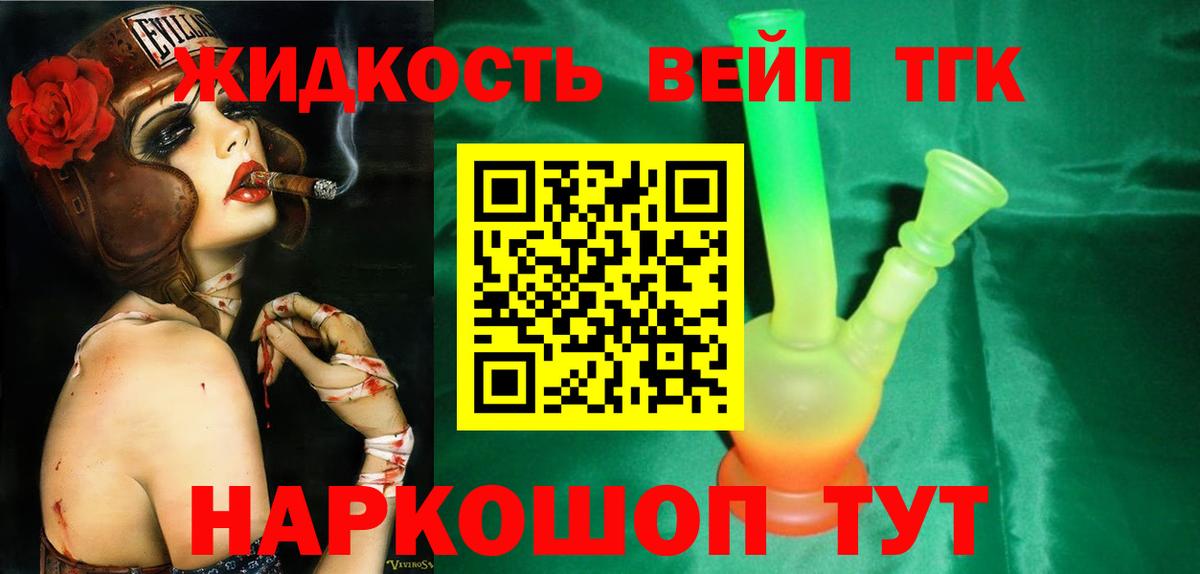 Дистиллят ТГК концентрат Долгопрудный
